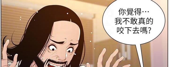 《继女妍希》第189话 第13页
