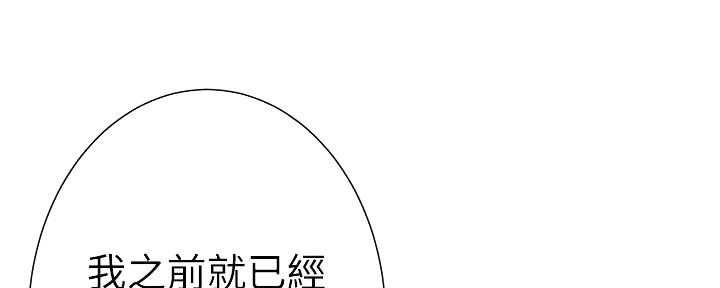 《继女妍希》第189话 第15页