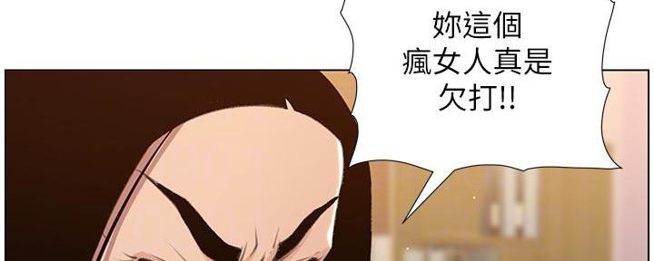 《继女妍希》第189话 第20页