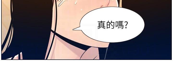 《继女妍希》第189话 第35页