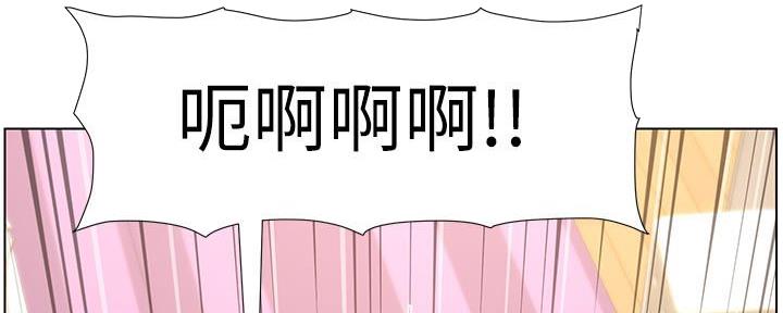 《继女妍希》第189话 第37页