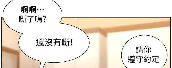 《继女妍希》第189话 第41页