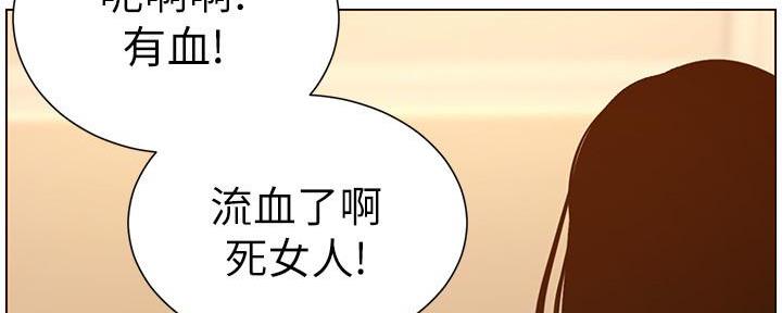 《继女妍希》第189话 第44页