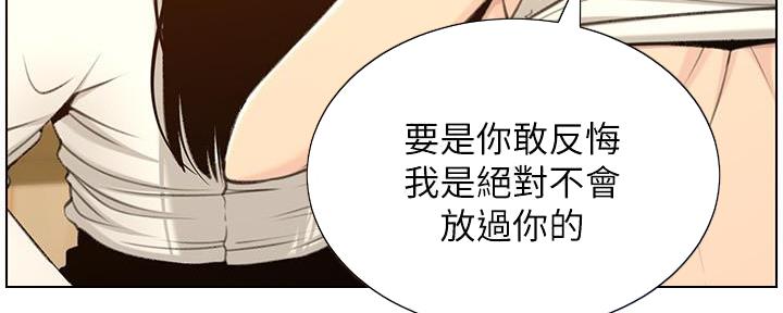 《继女妍希》第189话 第46页