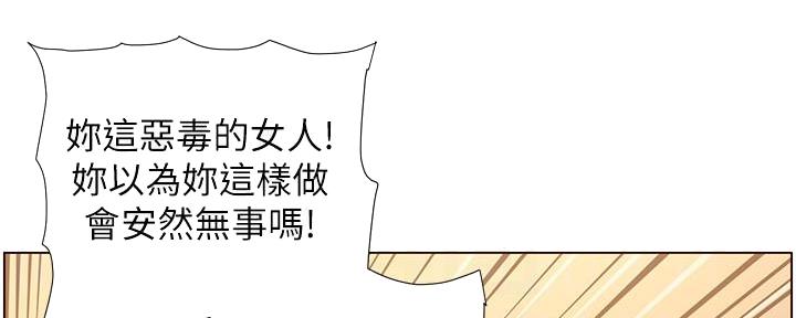 《继女妍希》第189话 第48页