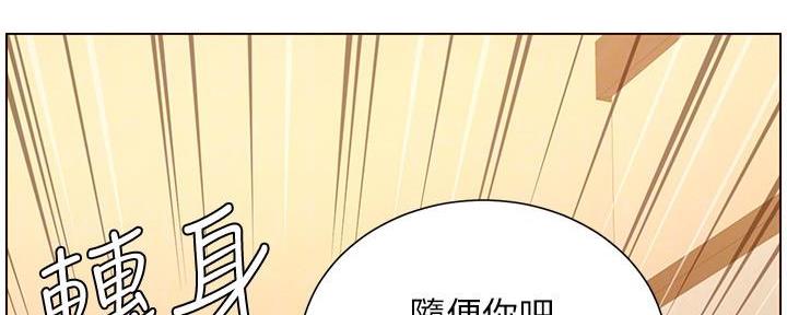 《继女妍希》第189话 第55页