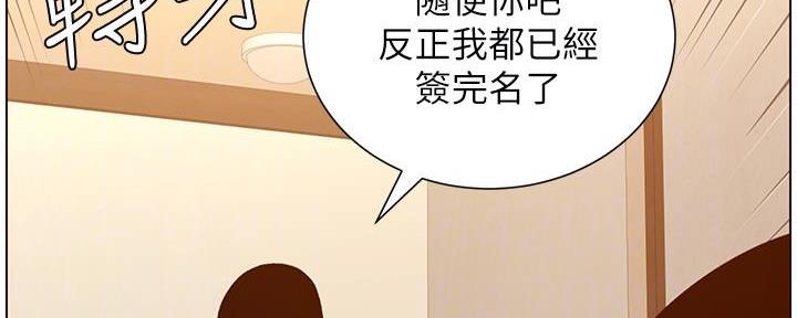 《继女妍希》第189话 第56页