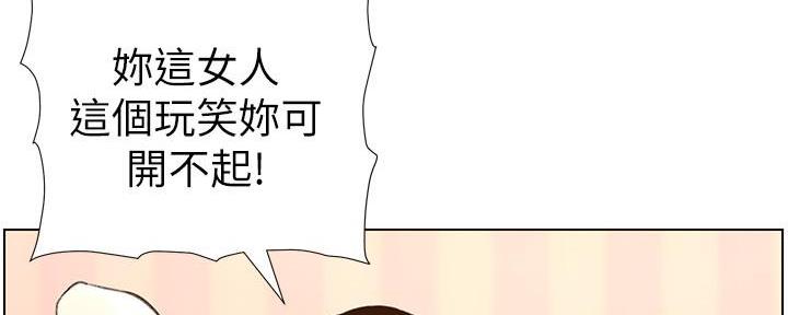 《继女妍希》第189话 第5页