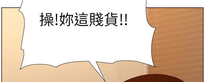 《继女妍希》第189话 第61页