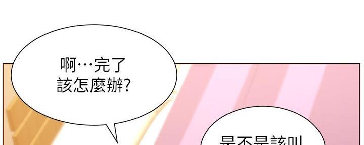 《继女妍希》第189话 第65页