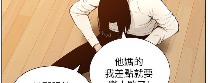 《继女妍希》第189话 第67页