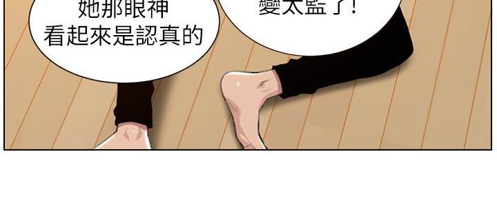 《继女妍希》第189话 第68页