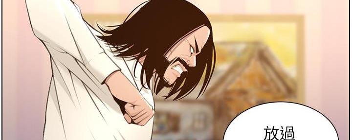 《继女妍希》第189话 第6页