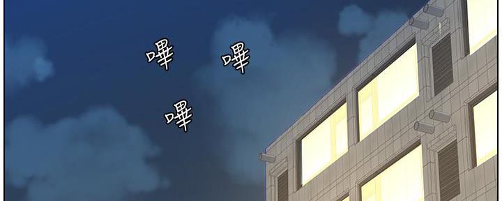 《继女妍希》第189话 第78页
