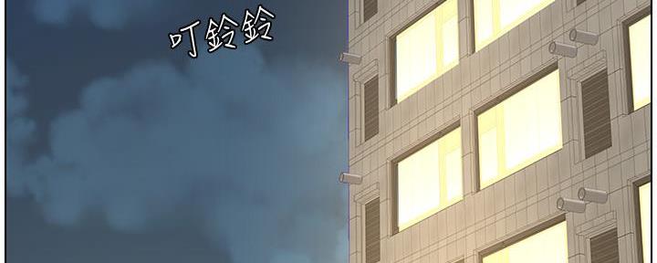 《继女妍希》第189话 第79页