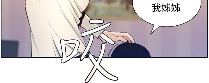 《继女妍希》第189话 第7页