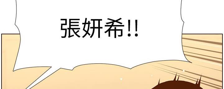 《继女妍希》第189话 第86页