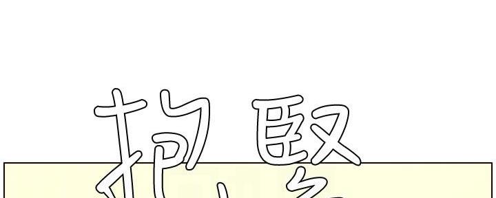 《继女妍希》第189话 第90页