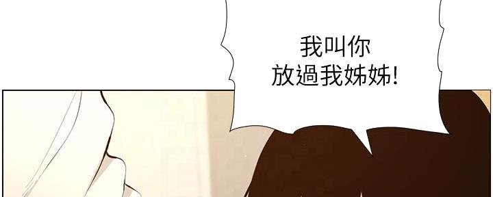 《继女妍希》第189话 第9页