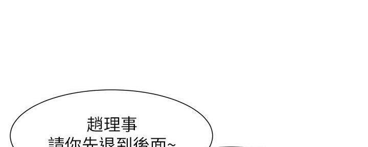 《继女妍希》第192话 第101页
