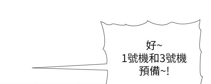 《继女妍希》第192话 第105页
