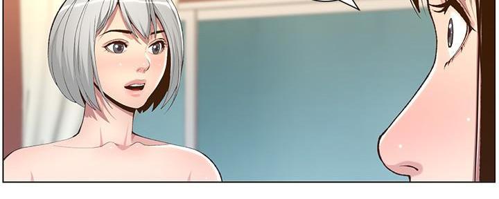 《继女妍希》第192话 第10页