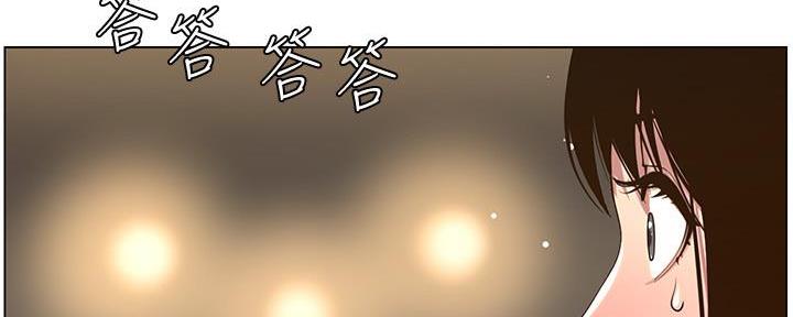 《继女妍希》第192话 第119页
