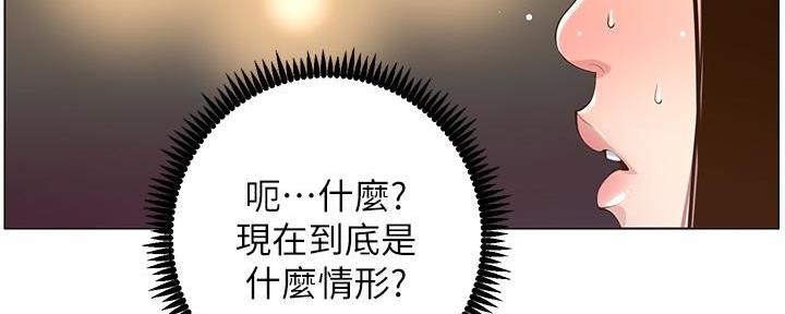 《继女妍希》第192话 第120页