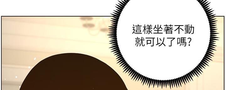 《继女妍希》第192话 第122页