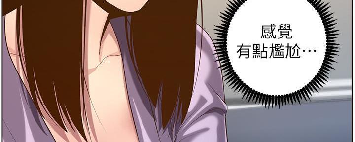 《继女妍希》第192话 第124页