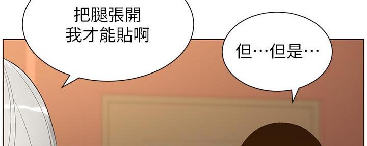 《继女妍希》第192话 第12页