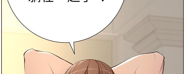 《继女妍希》第192话 第130页