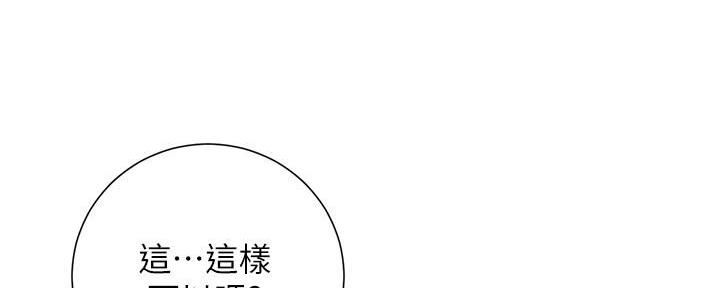 《继女妍希》第192话 第25页