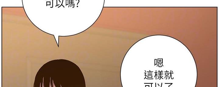 《继女妍希》第192话 第26页