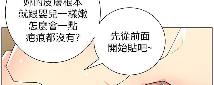 《继女妍希》第192话 第29页