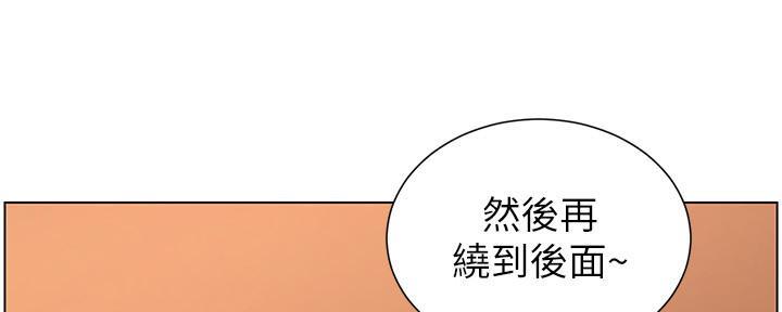 《继女妍希》第192话 第31页
