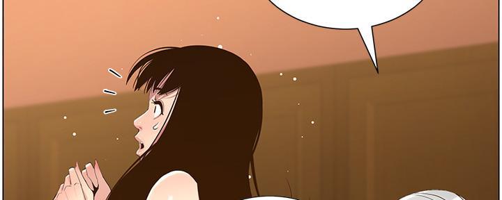 《继女妍希》第192话 第32页