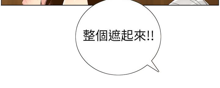 《继女妍希》第192话 第33页