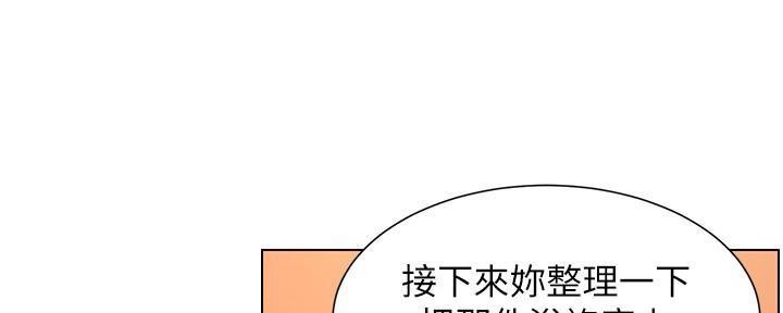 《继女妍希》第192话 第34页