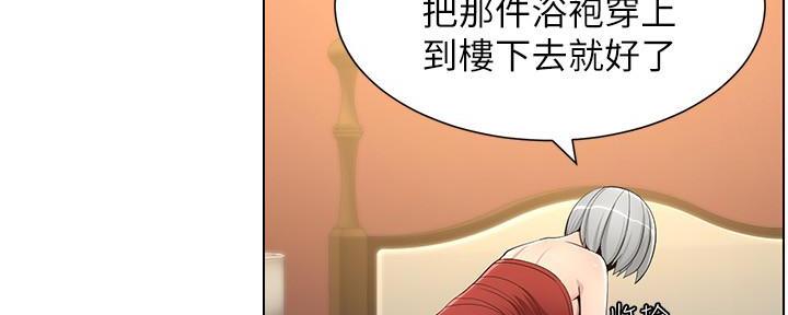 《继女妍希》第192话 第35页