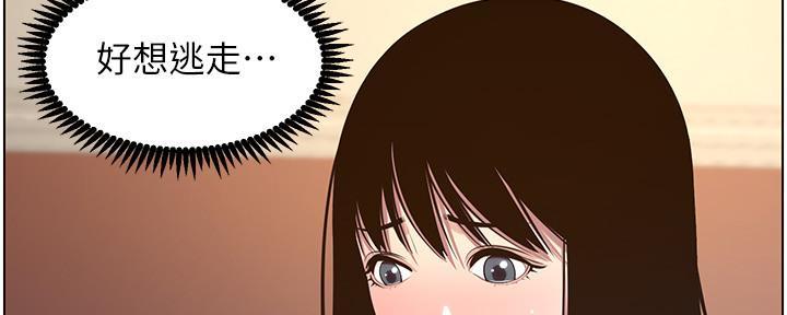 《继女妍希》第192话 第38页