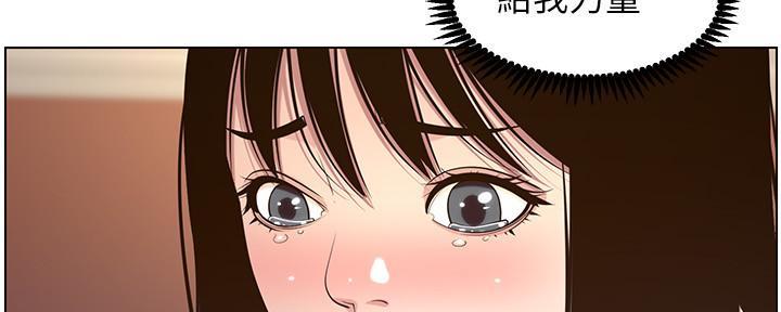 《继女妍希》第192话 第41页