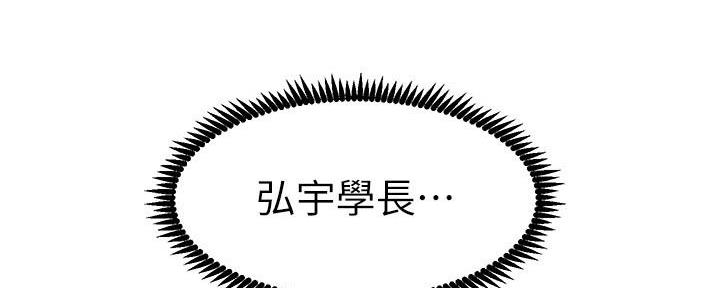 《继女妍希》第192话 第43页