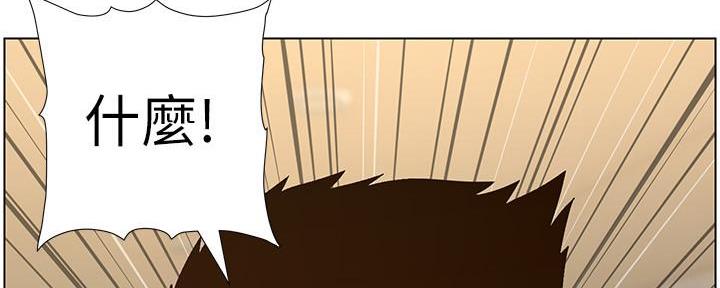 《继女妍希》第192话 第45页
