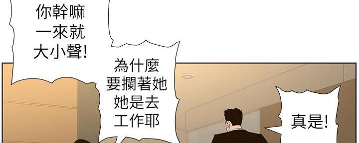 《继女妍希》第192话 第55页