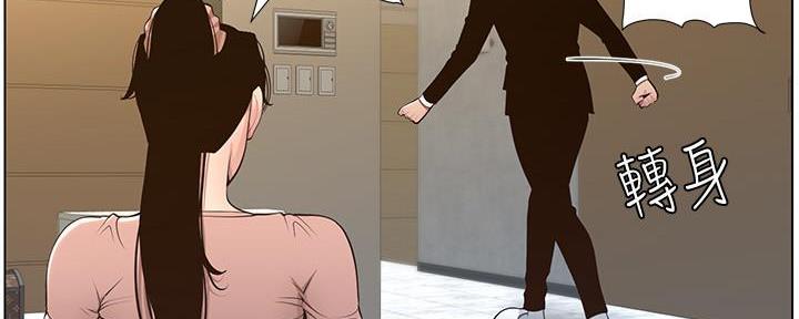 《继女妍希》第192话 第56页