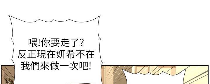 《继女妍希》第192话 第58页