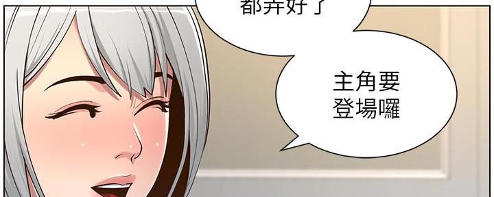 《继女妍希》第192话 第70页