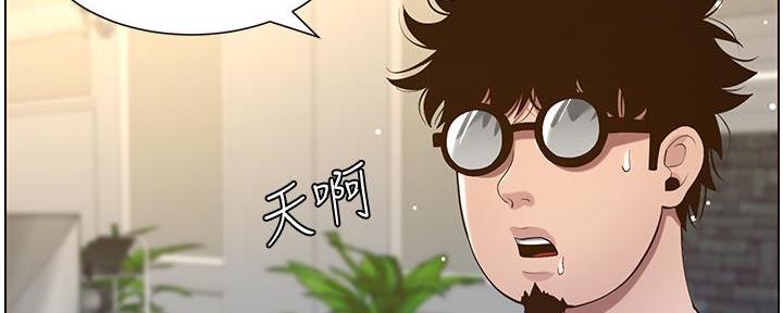 《继女妍希》第192话 第80页