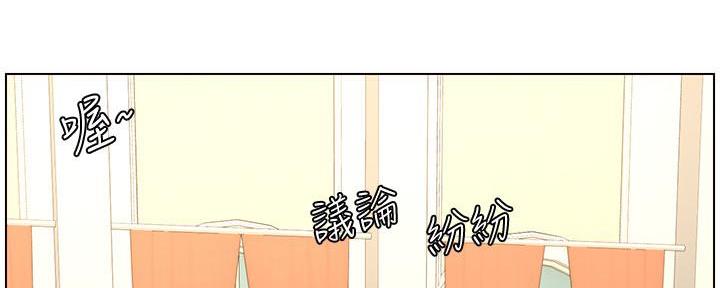 《继女妍希》第192话 第85页